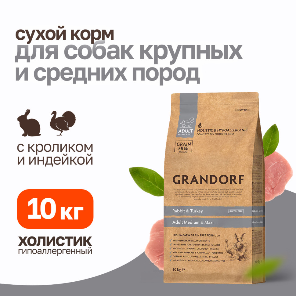 GD MED&MAXI Rabbit&Turkey 10 кг. N, GD Rabbit 10 N