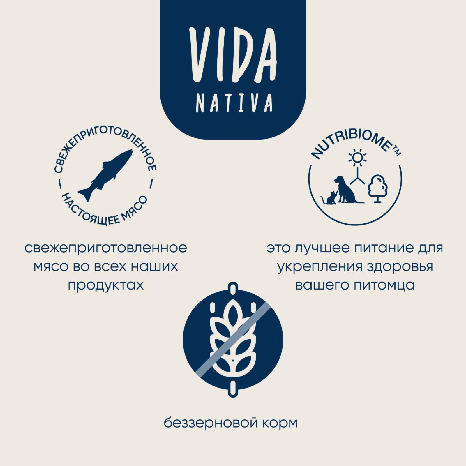 VIDA Nativa VIDA PROFESSIONAL SUPER  Корм для взрослых стерилизованных кошек с лососем и тыквой P02161023 12,000 кг 65705