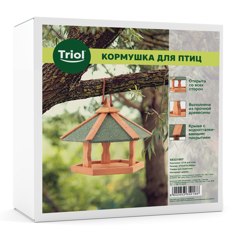 BHW1018  Кормушка деревянная подвесная уличная для птиц 47,5х47,5х36см