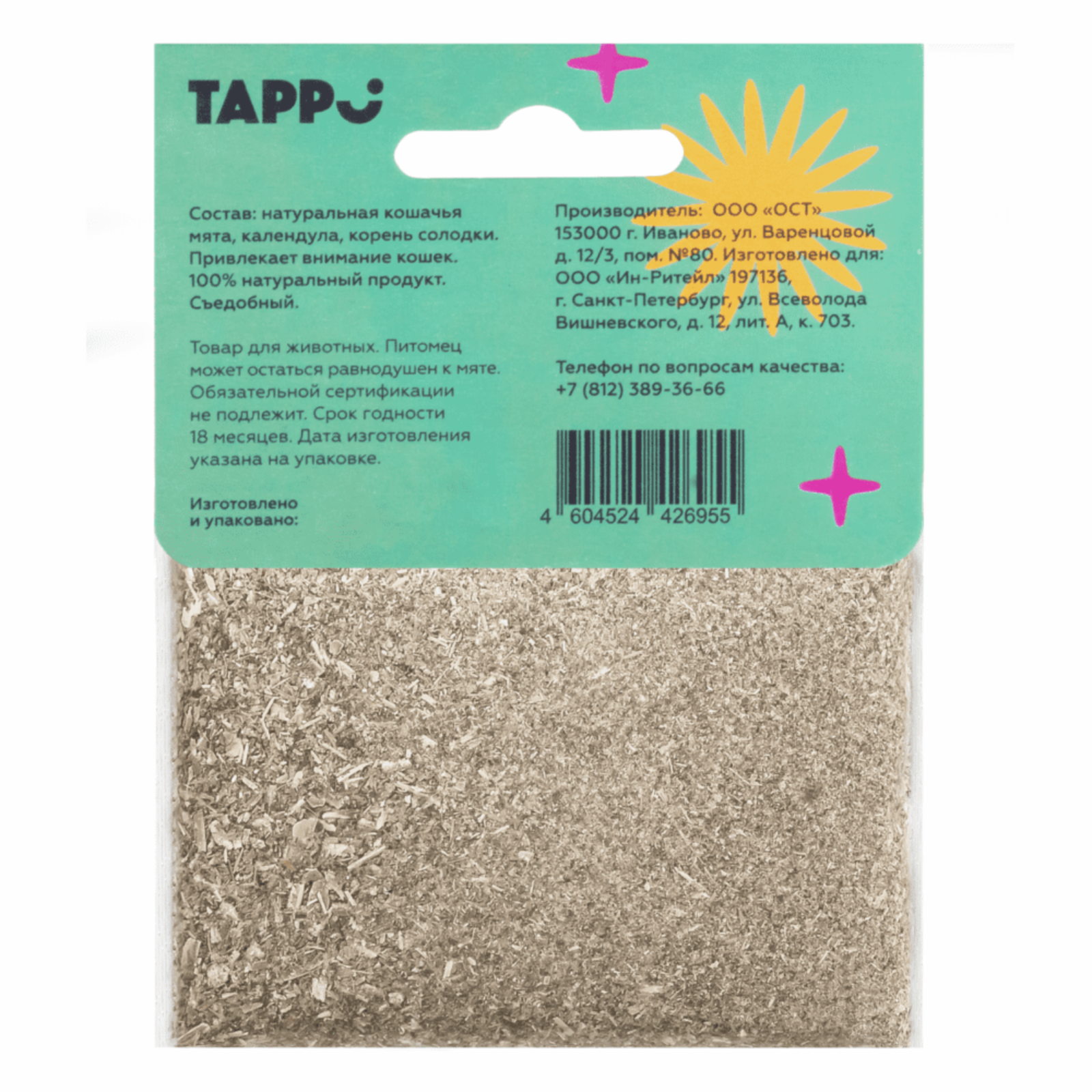 Tappi игрушки Кошачья мята с календулой и корнем солодки в пакете 77ос25 0.015 кг 37658