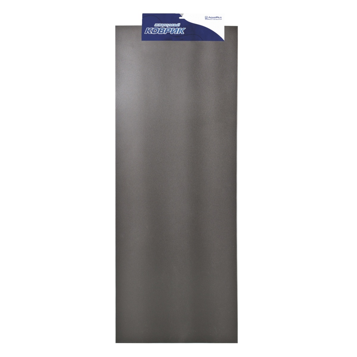 Коврик AquaPlus под аквариум - 1500*500, 84924