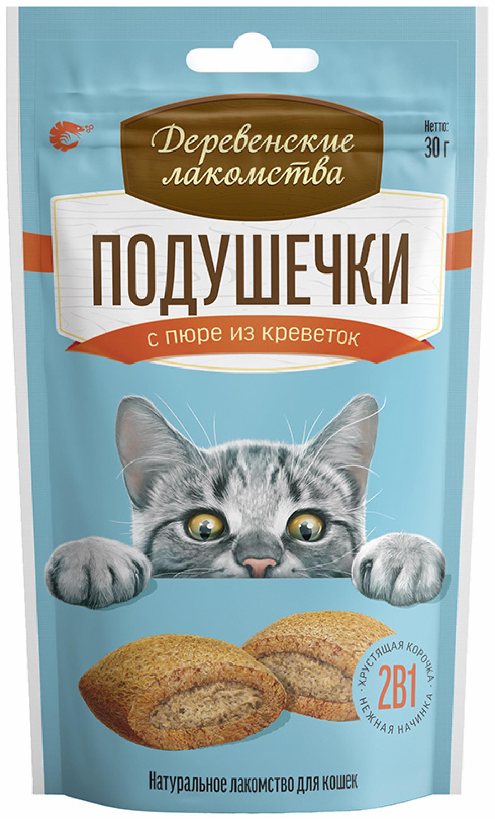 Деревенские лакомства Подушечки с пюре из креветок 30г   0.030 кг 44004