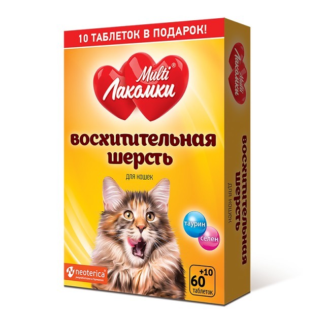 MultiЛакомки витаминное лакомство для взрослых кошек всех пород, идеальная кожа и шерсть 70 таб