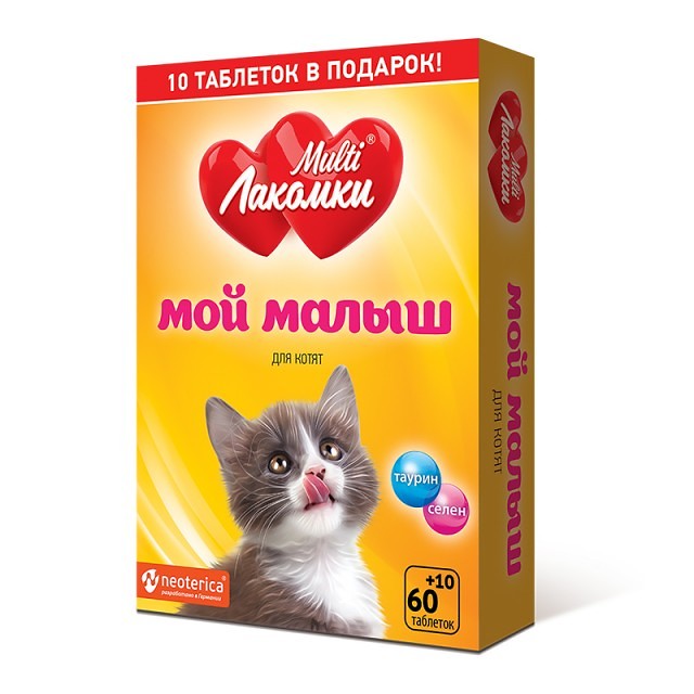 MultiЛакомки витаминное лакомство для котят всех пород, для роста и развития 70 таб
