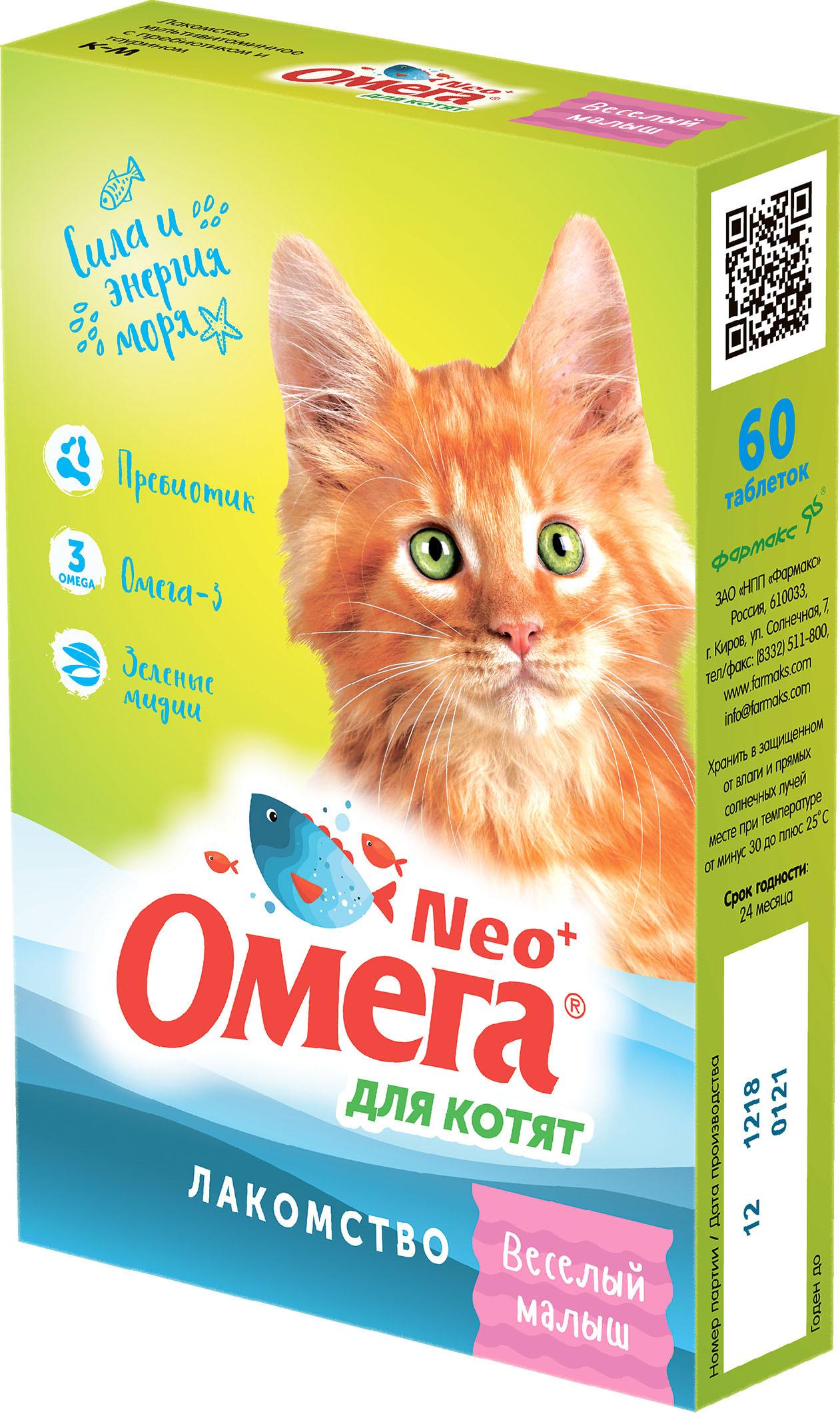 Фармакс Омега Neo +  Мультивитаминное лакомство для котят с пребиотиком и таурином 0,060 кг 34786