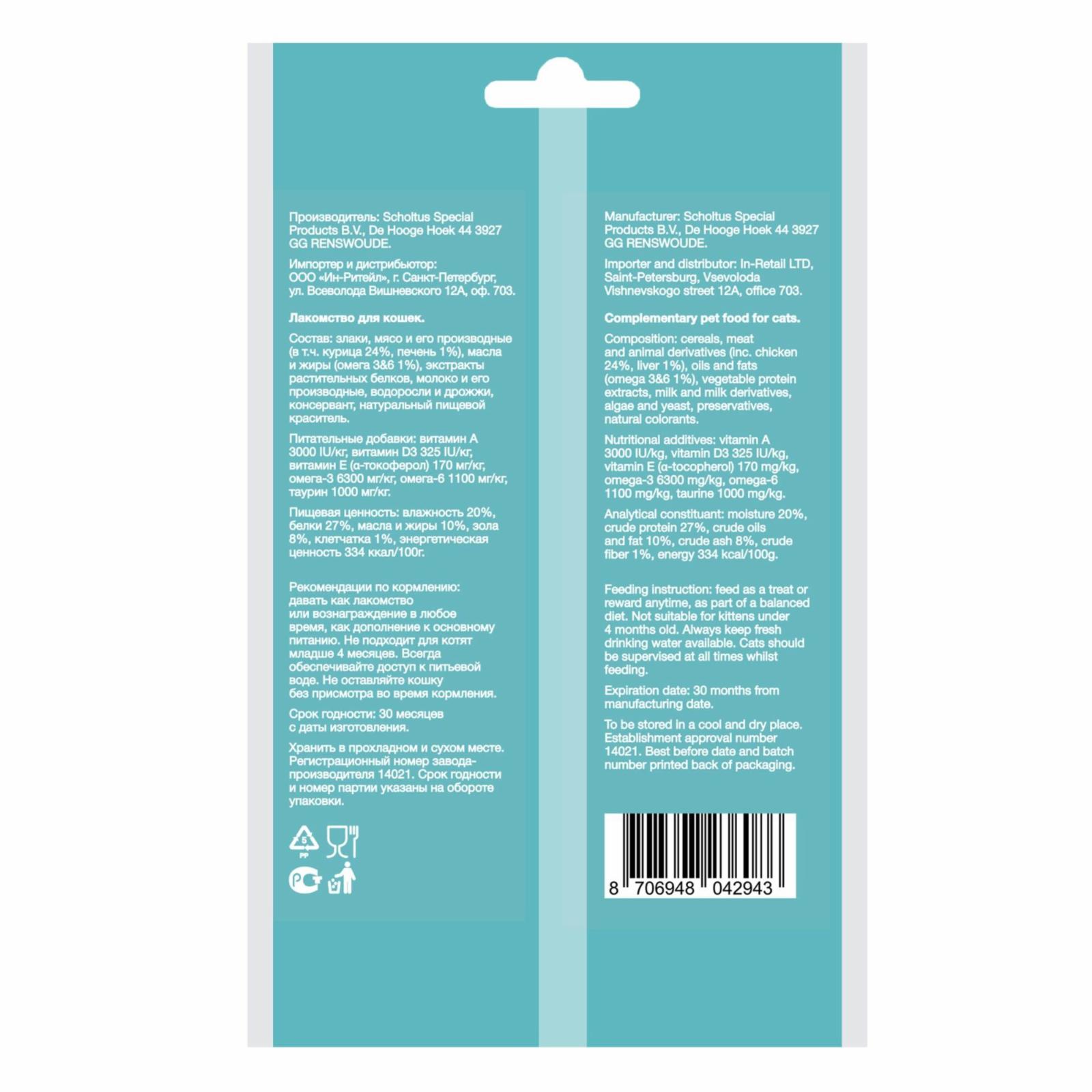 Organix лакомства Подушечки для вывода шерсти у кошек (Functional Anti Hairball) D3014  0,050 кг 37733