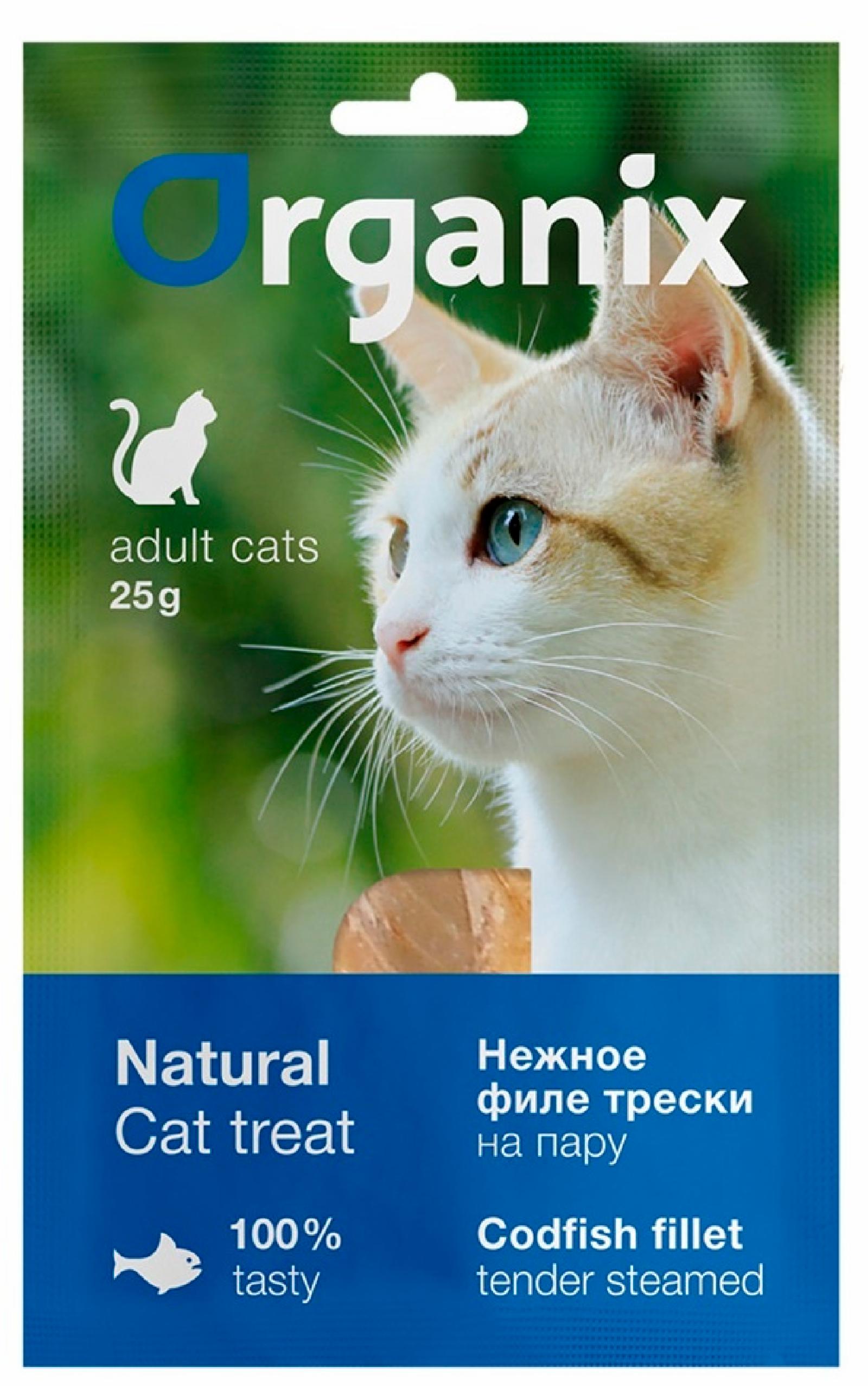 Organix лакомства Лакомство для кошек Нежное филе трески приготовленное на пару 100проц. рыба 53зд04 8474 0.025 кг 43720