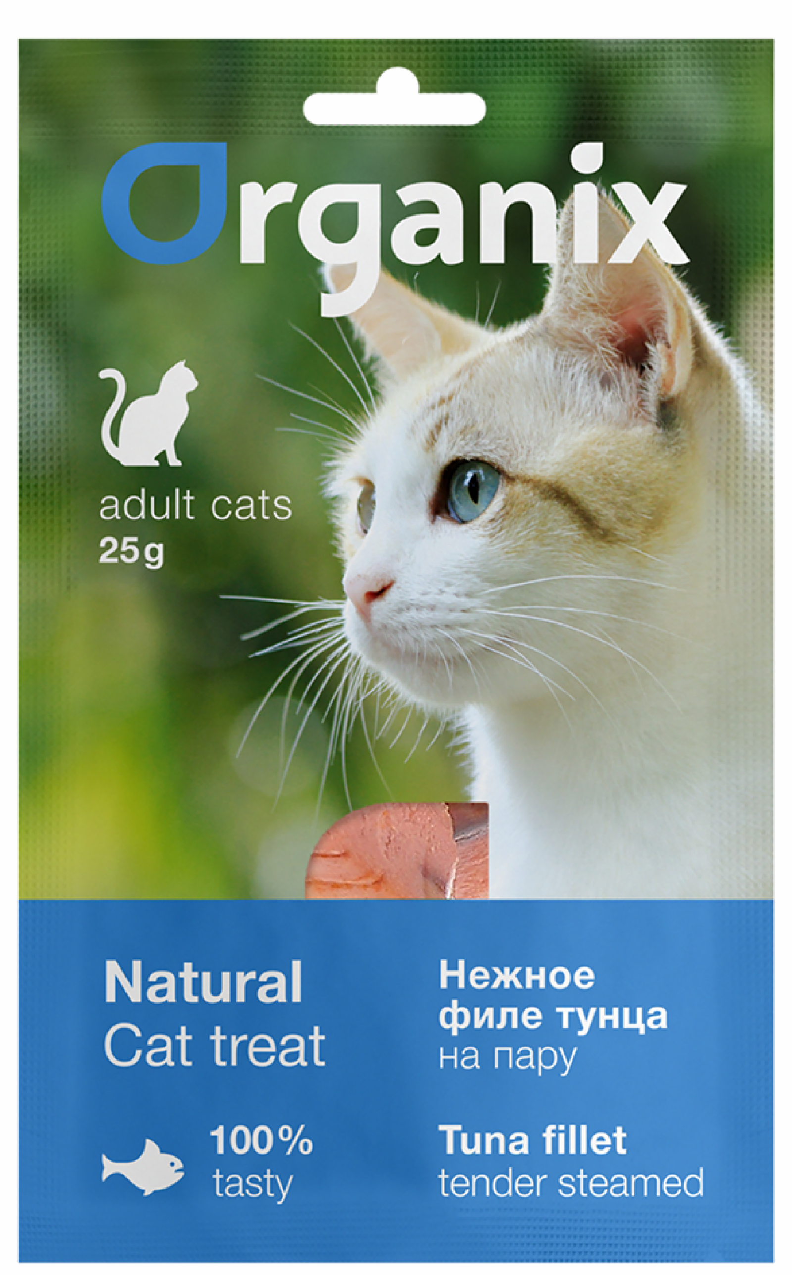 Organix лакомства Лакомство для кошек Нежное филе тунца приготовленное на пару 100проц. рыба 53зд04 2830 0.025 кг 43719
