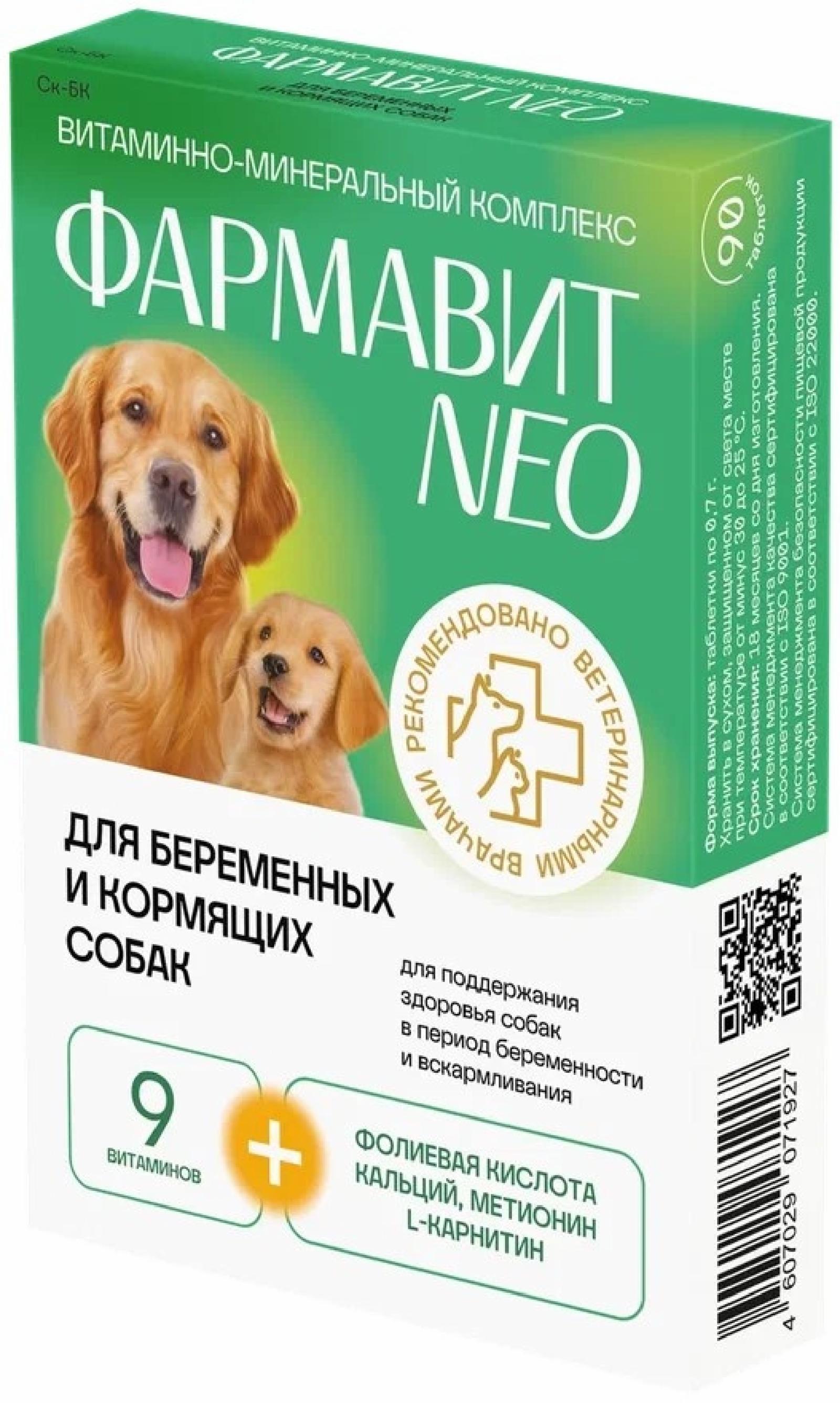 Фармакс Фармавит NEO  витамины для беременных и кормящих собак,90 таб 0.077 кг 19749