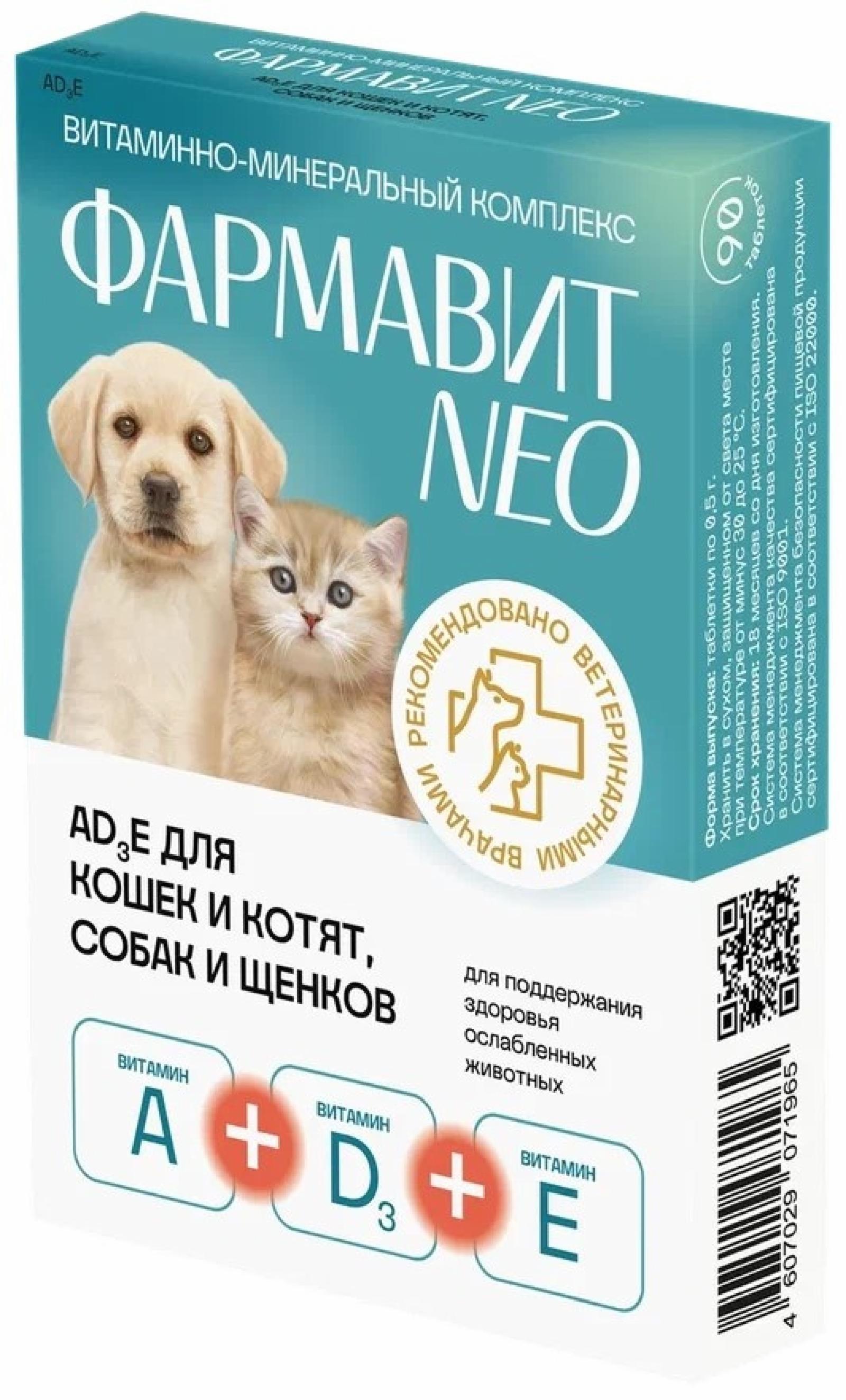 Фармакс Фармавит NEO А D3 Е витамиы для кошек,котят,собак,щенков,90 таб. 0.058 кг 19747