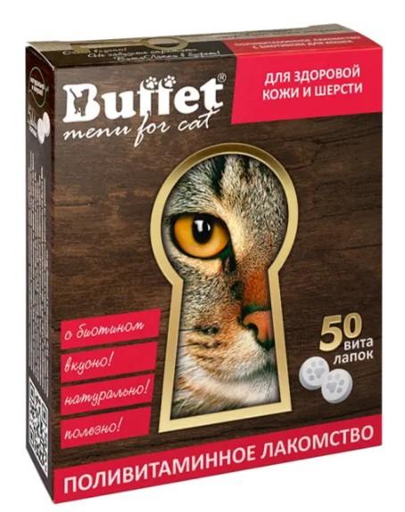 BUFFET ВитаЛапки 50 таб поливитаминное лакомство с биотином для кошек 1х5, 84745