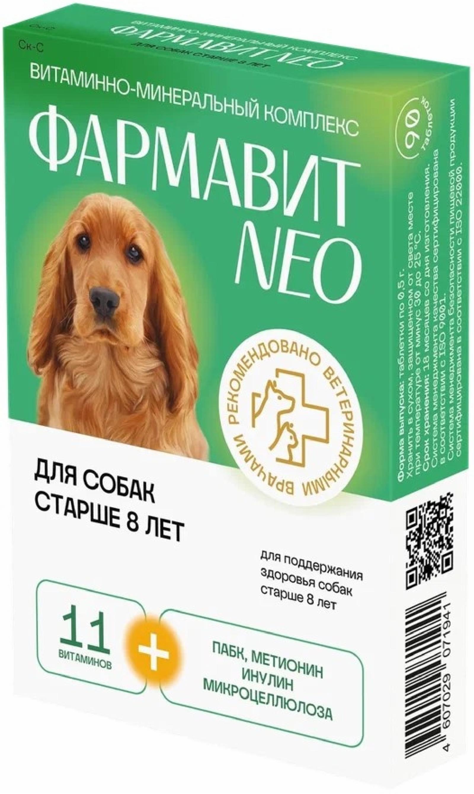 Фармакс Фармавит NEO витамины для собак старше 8 лет,90 таб. 0.058 кг 19751