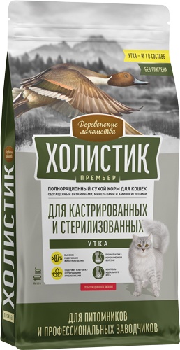 ДЕРЕВЕНСКИЕ ЛАКОМСТВА ХОЛИСТИК ПРЕМЬЕР 10 кг полнорационный сухой корм для кастрированных и стерилизованных кошек с уткой, 88691