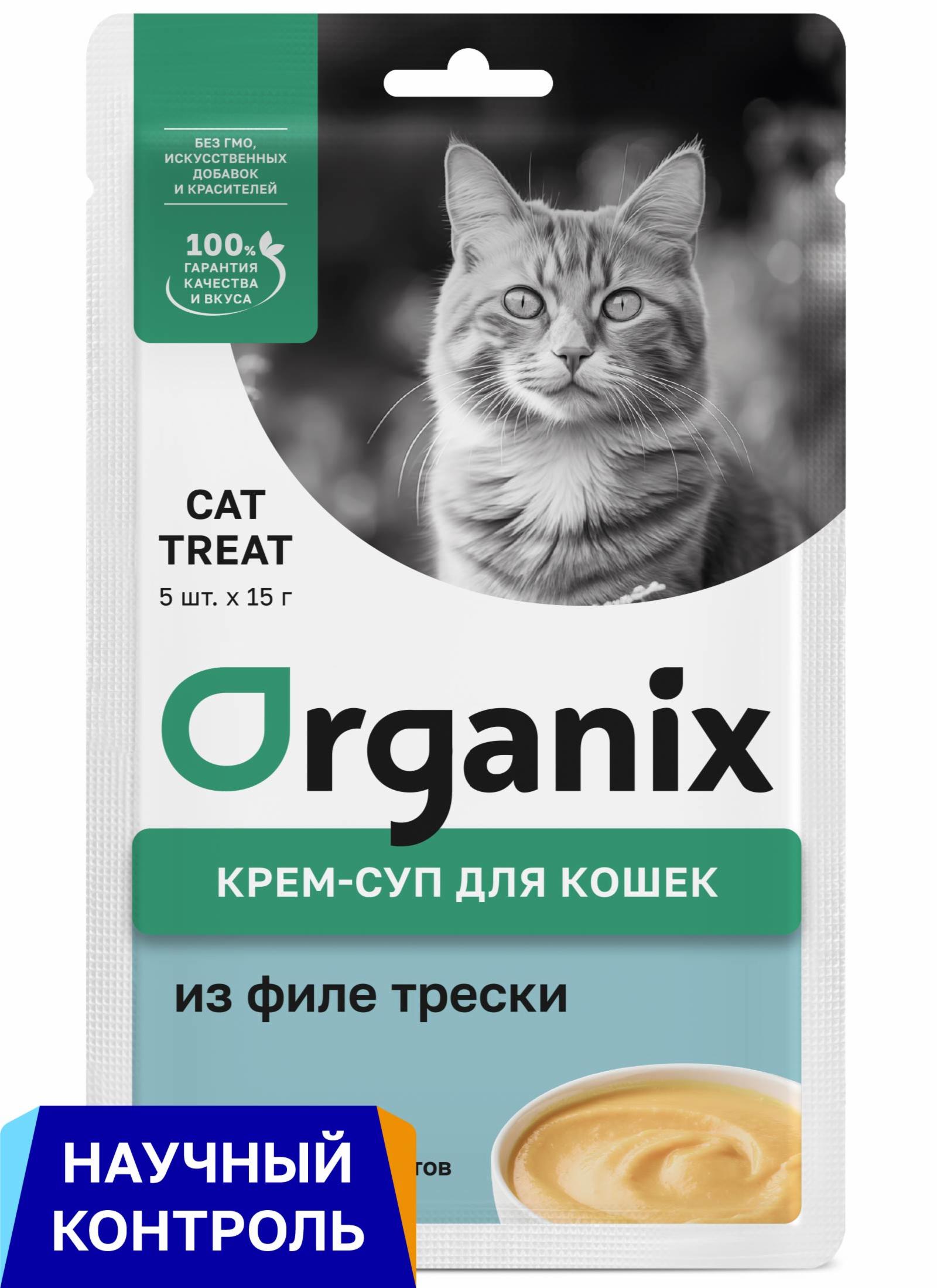 Organix лакомства Лакомство крем-суп для котят и кошек из филе трески 5 шт по 15 г 53зд04 0.075 кг 65085