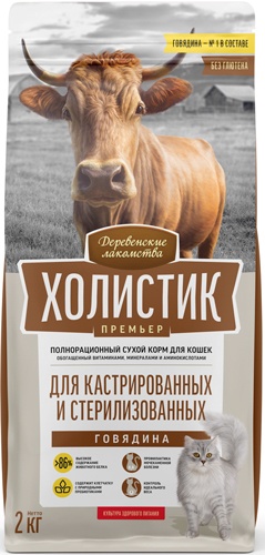 Деревенские лакомства 79213195 Холистик Премьер сух.дкастрированных и стерилизованных кошек Говядина 2кг, 95621