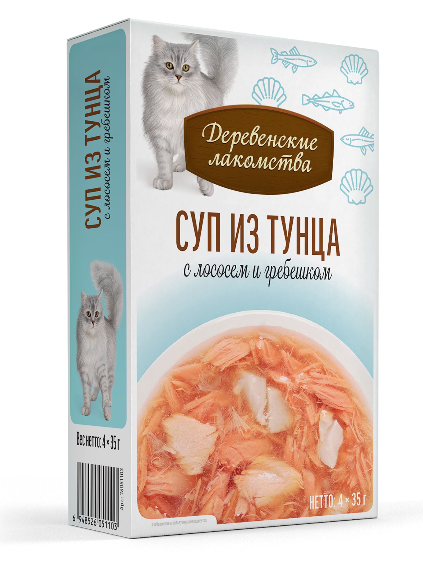 Деревенские лакомства Паучи для кошек «Суп из тунца с лососем и гребешком» 35г *4шт 0.140 кг 70010