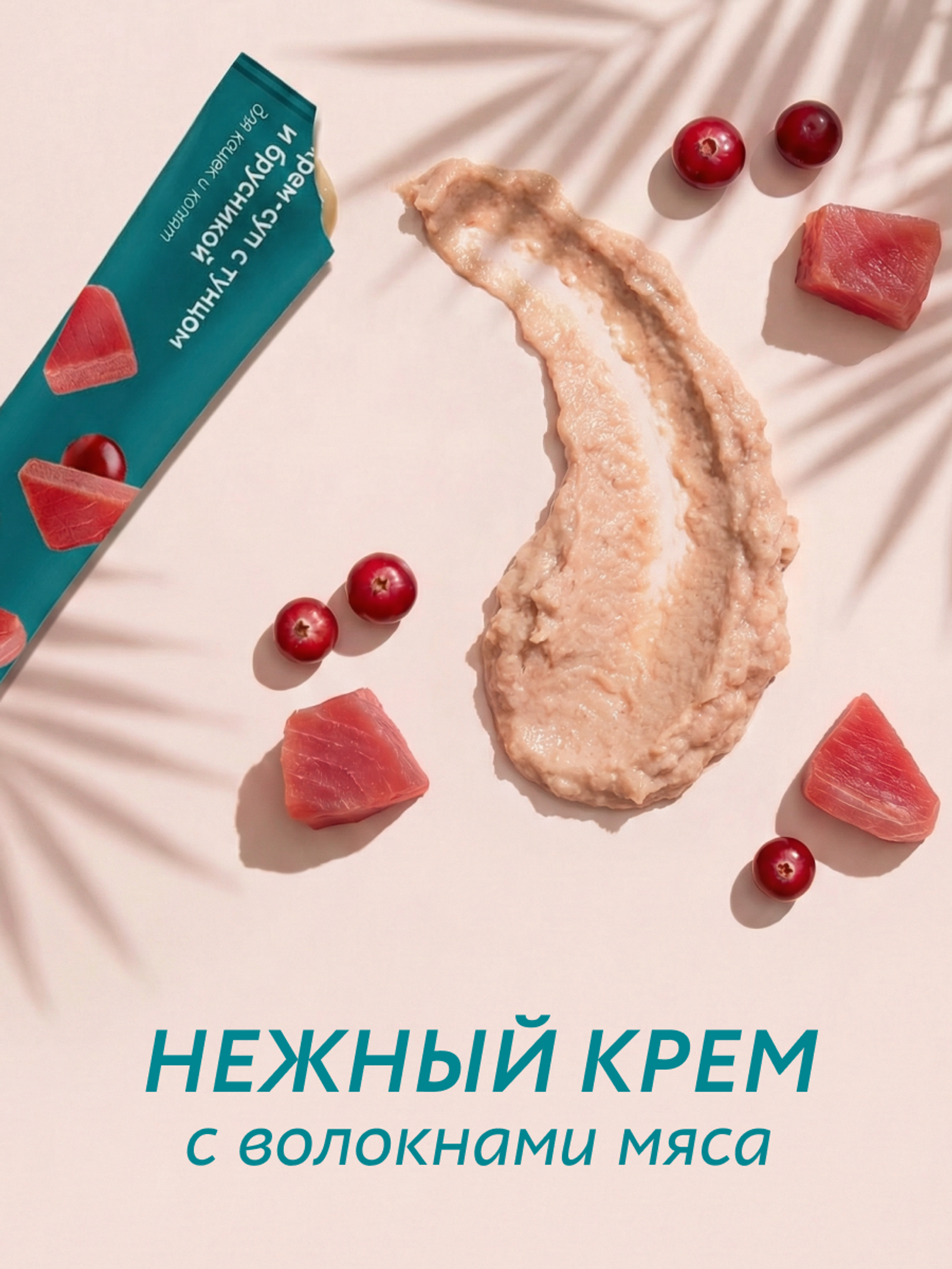 FLORIDA лакомства Крем-суп для котят и кошек с тунцом и брусникой 22ку22 0.075 кг 67758