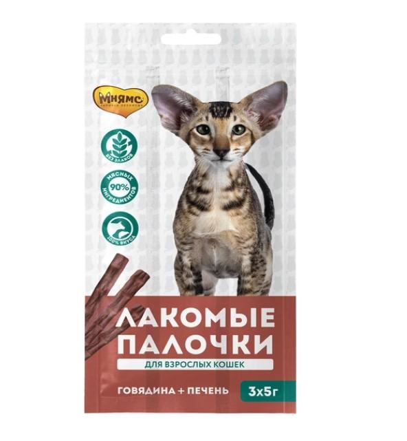 Мнямс лакомство для взрослых кошек всех пород, палочки говядины и печени 15 гр