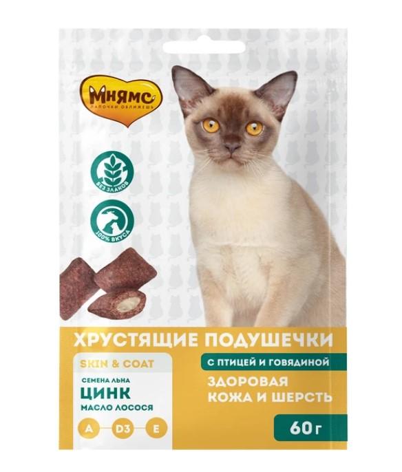 Мнямс лакомство для взрослых кошек всех пород, подушечки для кожи и шерсти, птица с говядиной 60 гр