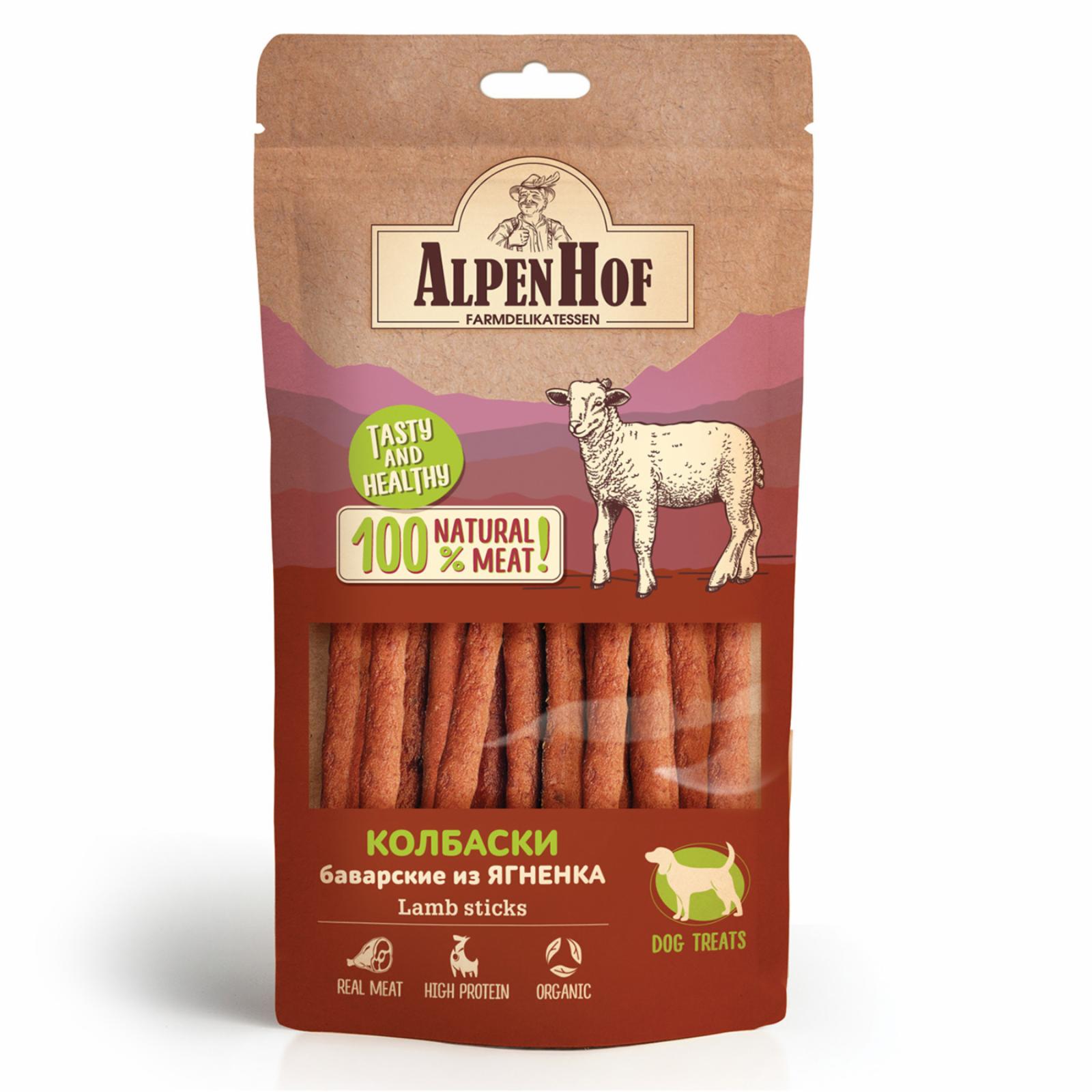 AlpenHof Лакомство Колбаски баварские из ягненка для собак 50 г. A521 0,065 кг 64712