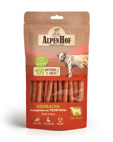 AlpenHof Лакомство для собак Колбаски баварские из телятины 50г