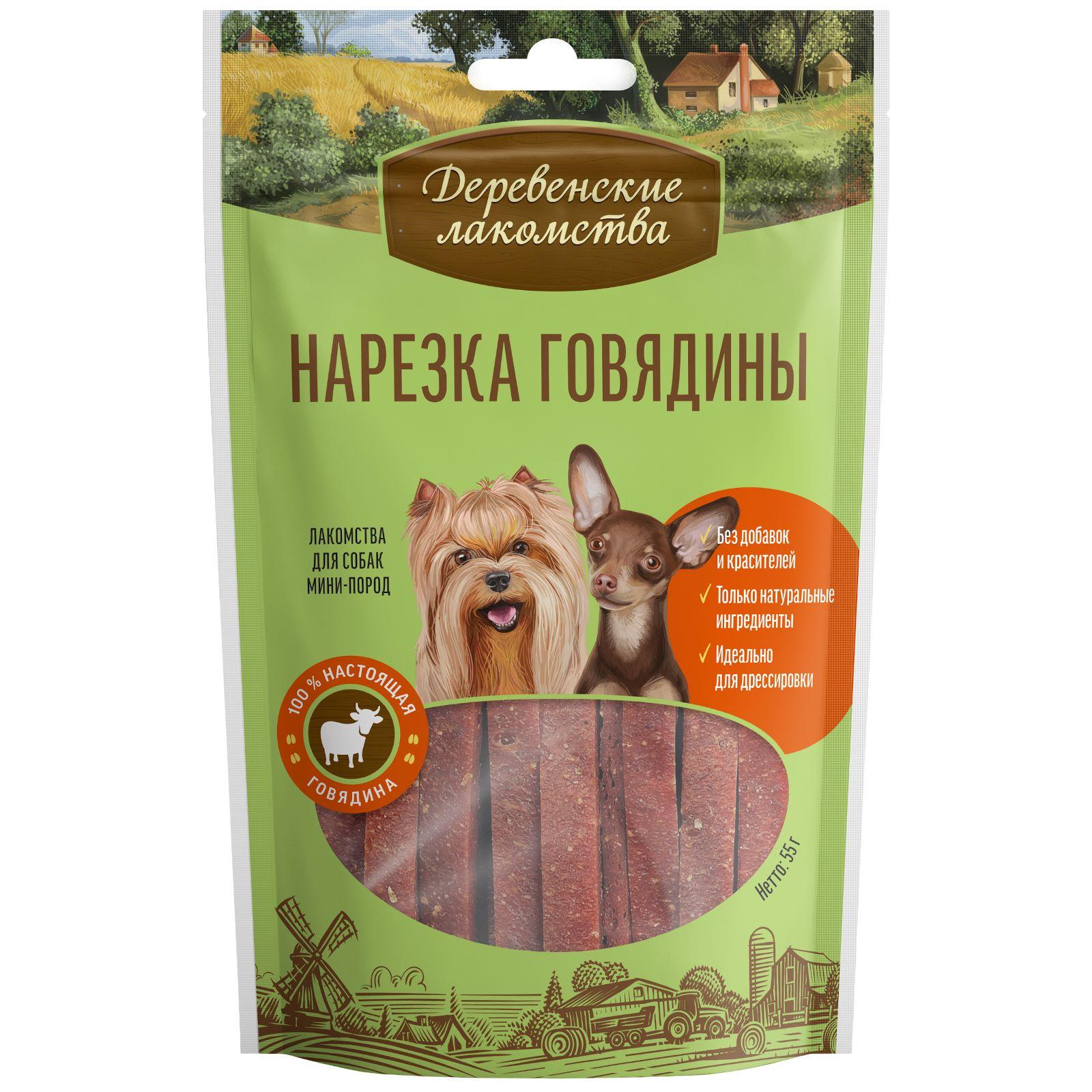 Деревенские лакомства Нарезка говядины для Малых пород 0.055 кг 12643