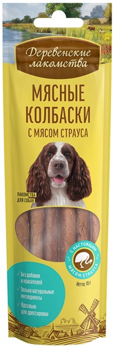 Деревенские лакомства 79208962 для собак Мясные колбаски с мясом страуса 45г, 93175