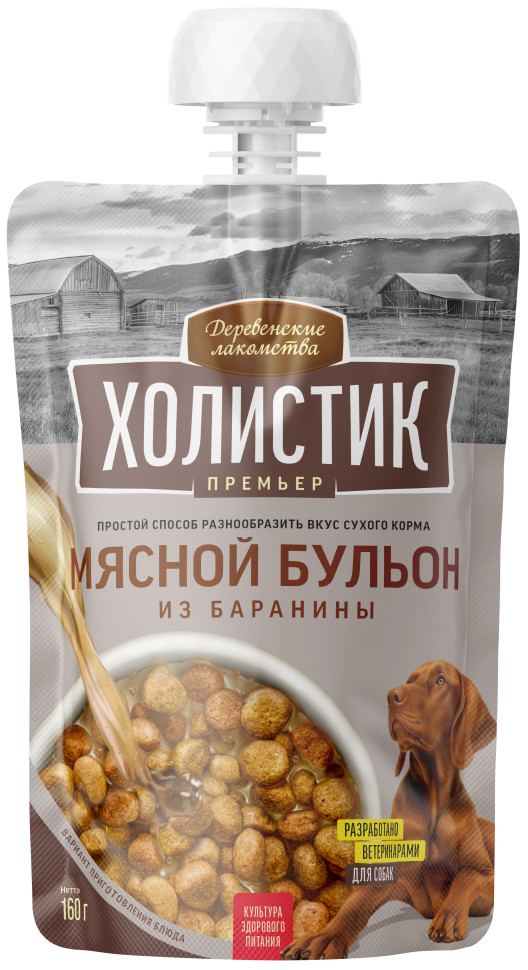 ДЕРЕВЕНСКИЕ ЛАКОМСТВА ХОЛИСТИК ПРЕМЬЕР 160 г Мясной бульон для собак из баранины1х10, 87639