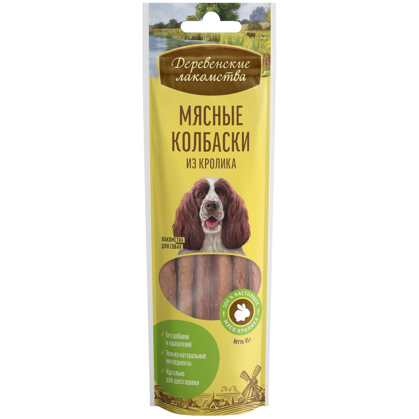 Деревенские лакомства Мясные колбаски из кролика (100проц. мясо) для собак 0.045 кг 12474