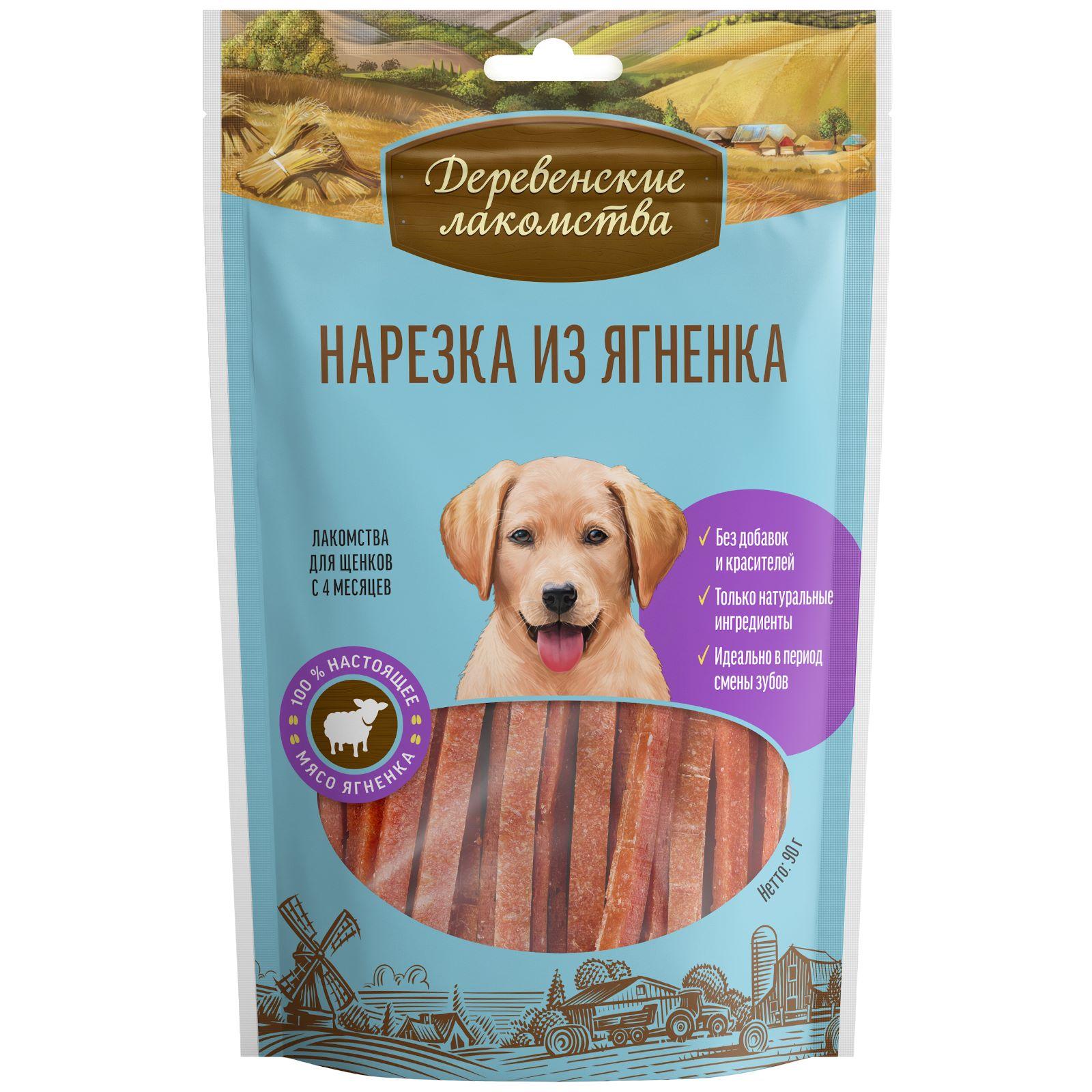 Деревенские лакомства Нарезка из ягненка для щенков (100проц. мясо) 0.090 кг 12295