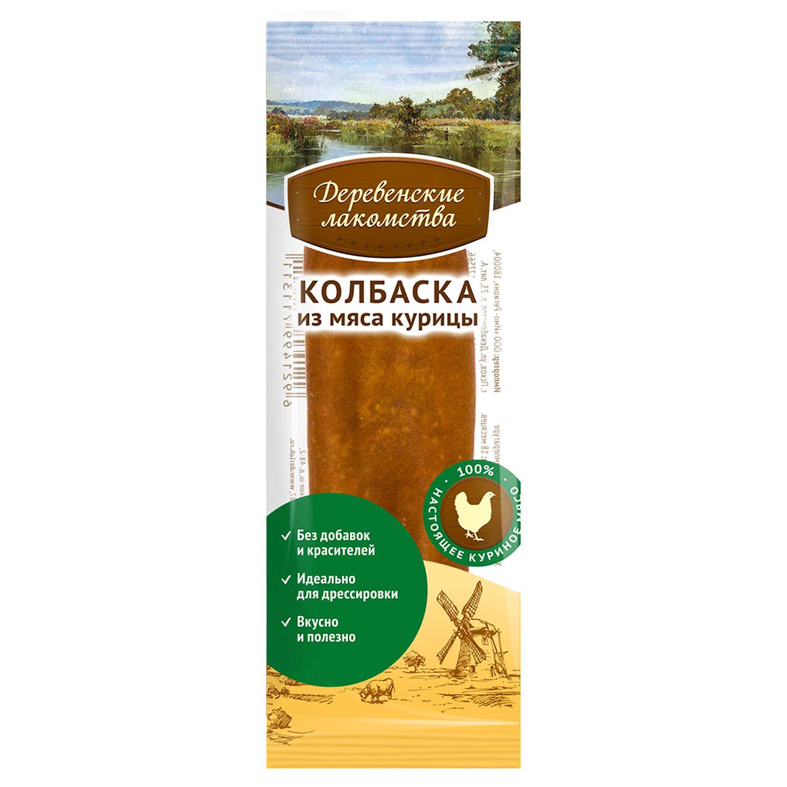Деревенские лакомства Мини колбаски для собак из мяса курицы 0.008 кг 19565