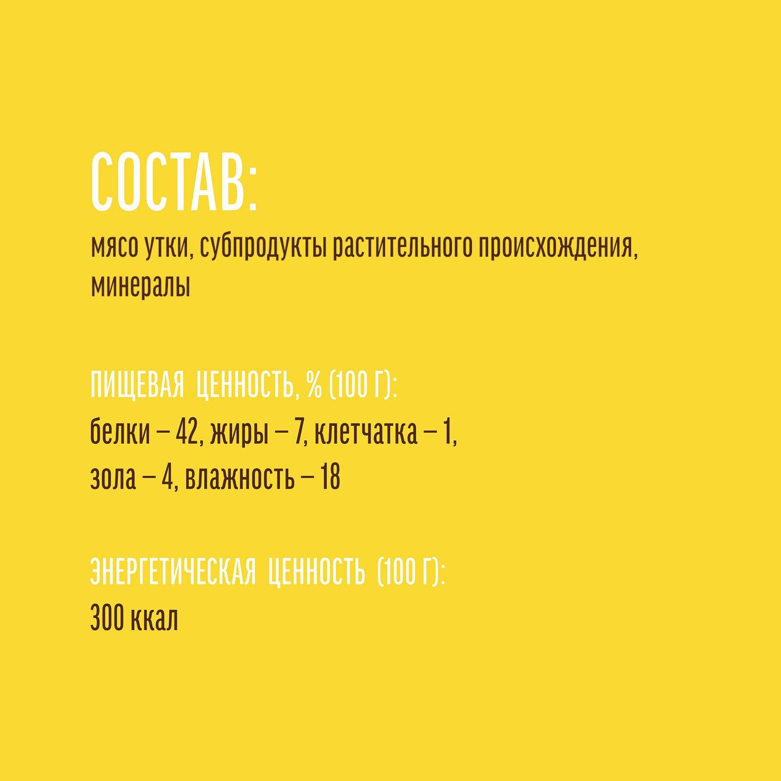 Деревенские лакомства Мини колбаски для собак из мяса утки 0.008 кг 19566