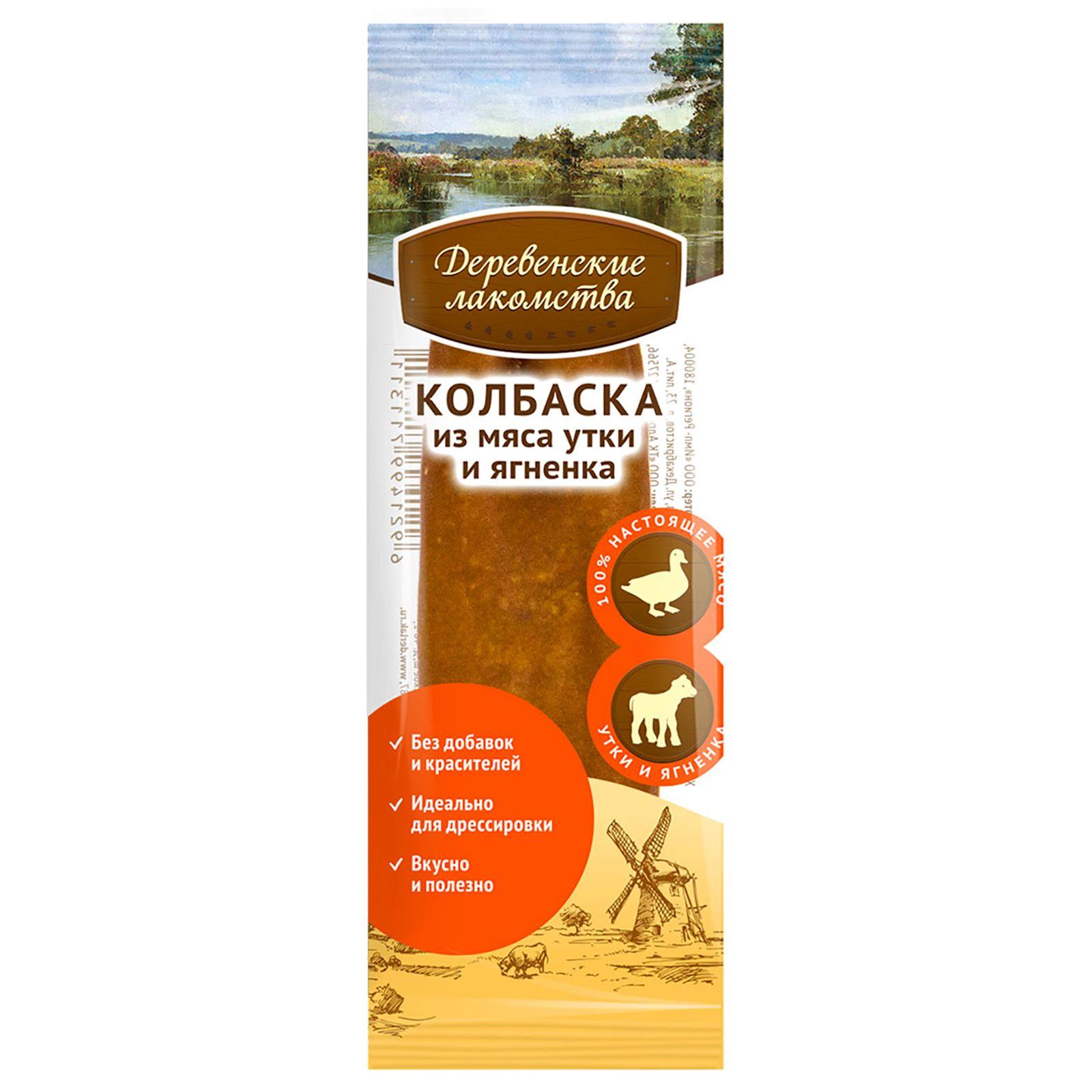 Деревенские лакомства Мини колбаски для собак из мяса утки и ягненка 0.008 кг 19567
