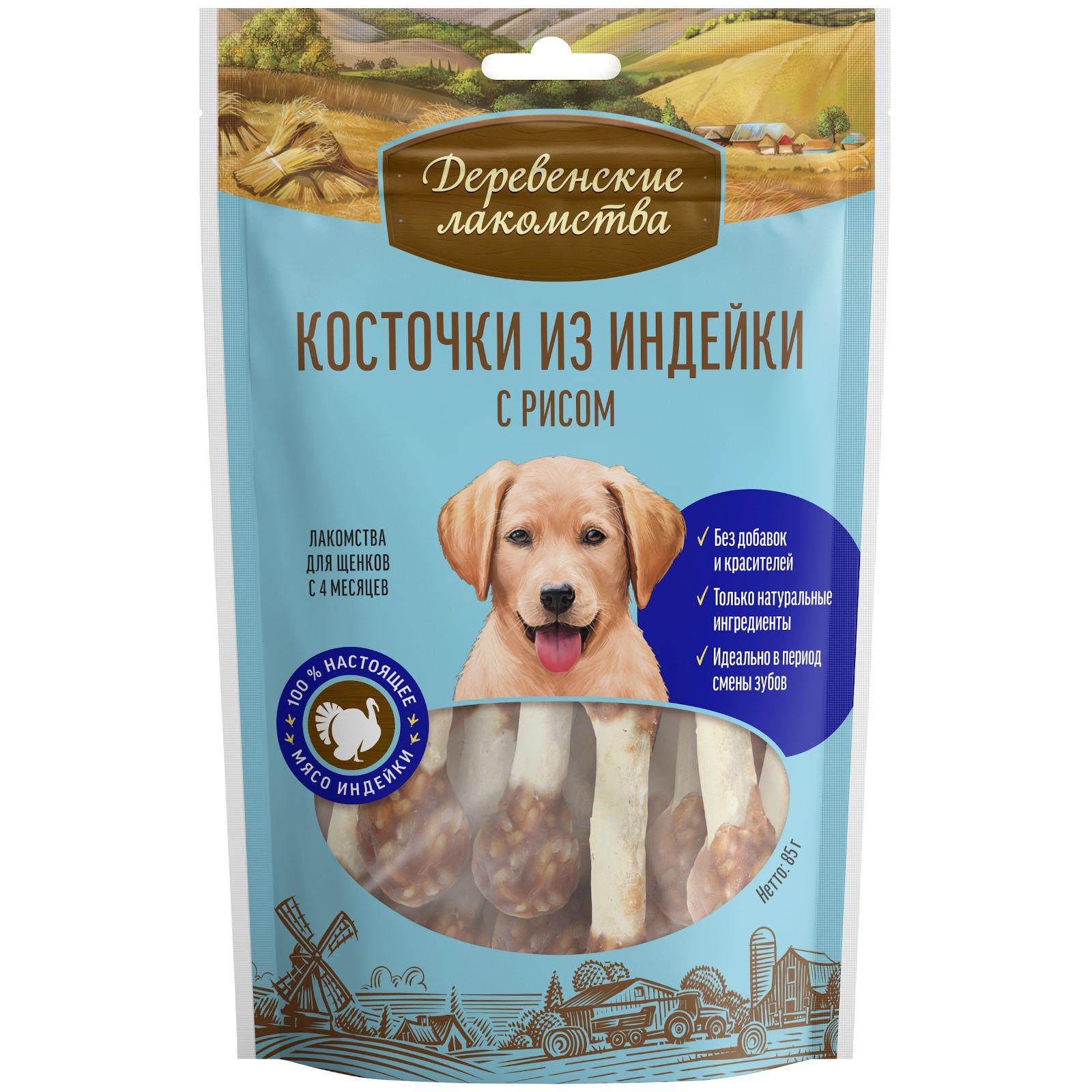Деревенские лакомства Косточки из индейки с рисом для щенков  0.085 кг 20325