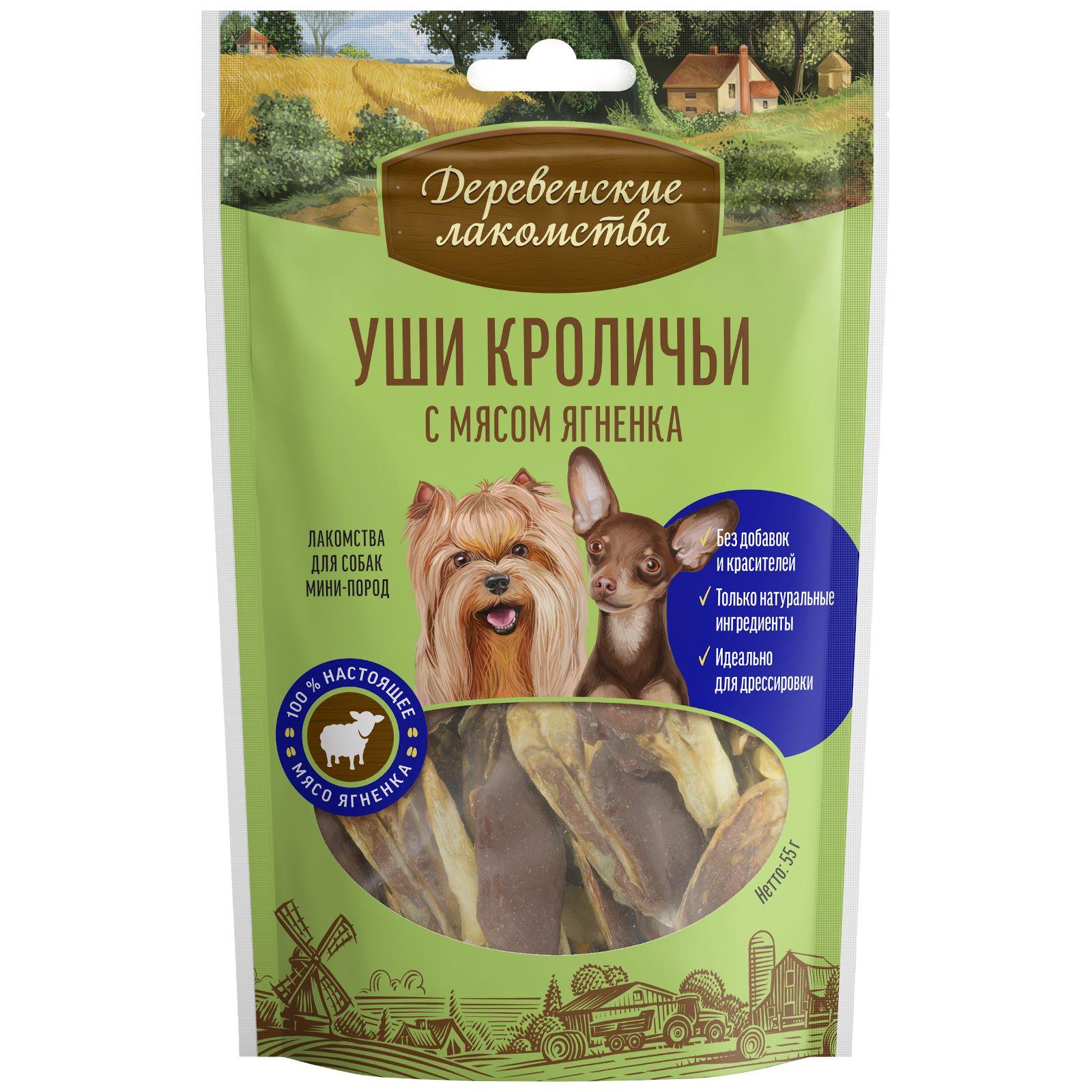 Деревенские лакомства Уши кроличьи с мясом ягненка для малых и миниатюрных пород 0.055 кг 33554