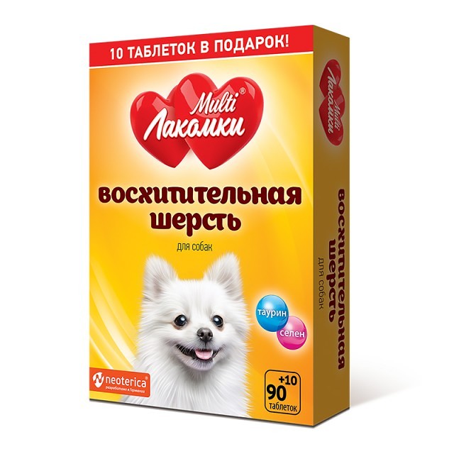 MultiЛакомки витаминное лакомство для взрослых собак всех пород, идеальная кожа и шерсть 100 таб
