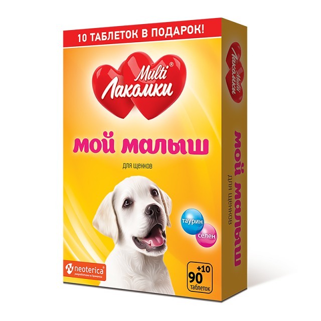 MultiЛакомки витаминное лакомство для щенков всех пород, для роста и развития 100 таб