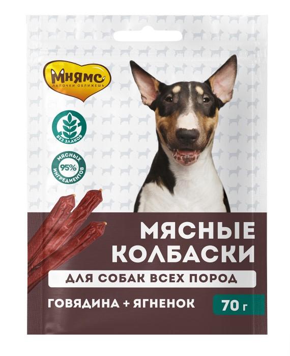 Мнямс Лакомство для собак «мясные колбаски» с говядиной и ягненком 70г