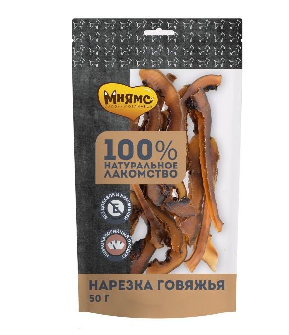  Мнямс Лакомство  для собак Нарезка говяжья 50г