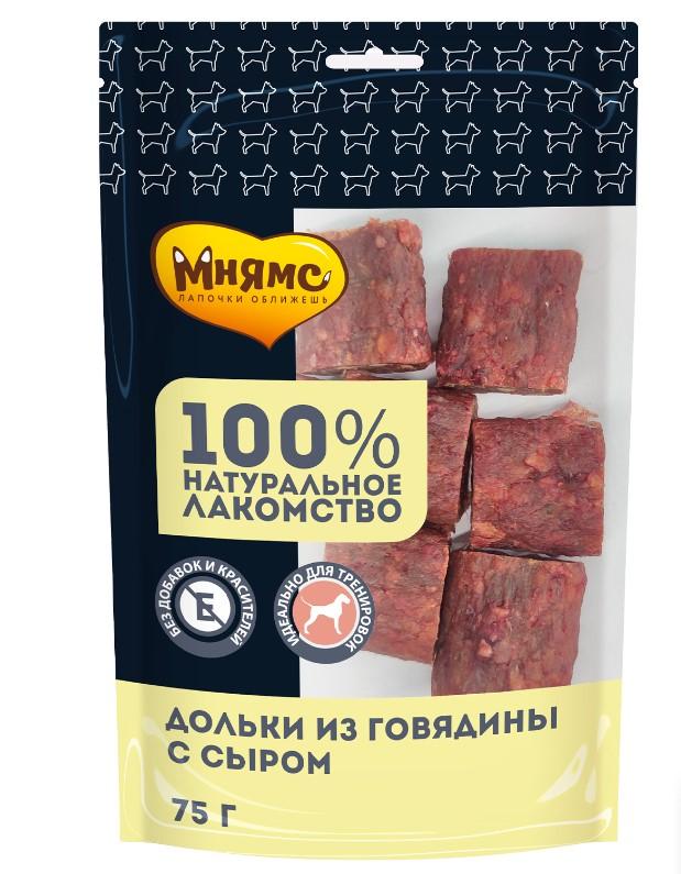  Мнямс Лакомство  для собак Дольки из говядины с сыром 75г