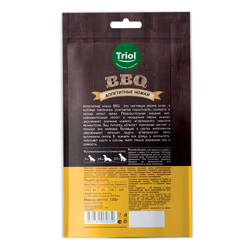 Лакомство для собак Аппетитные ножки 105г серия BBQ, 10171126