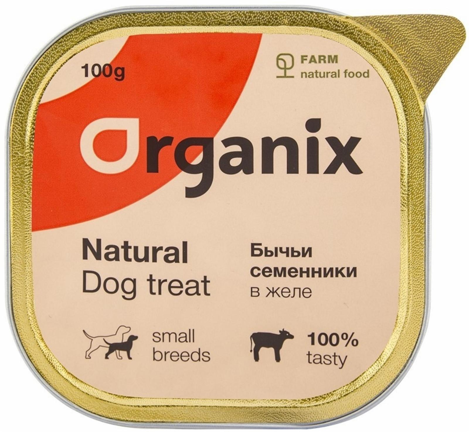 Organix лакомства Влажное лакомство для собак бычьи семенники в желе измельченные. 23нф21 0.100 кг 36045