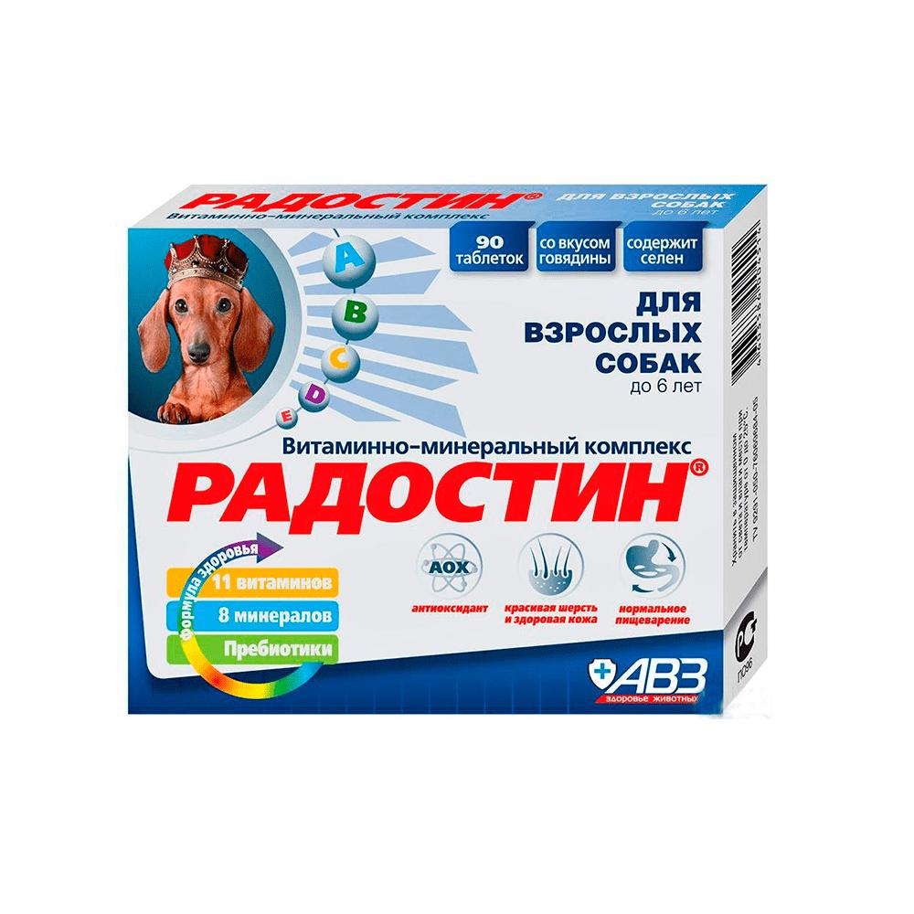 Агроветзащита Радостин витамины для собак до 6лет 90таб. АВ668 0,020 кг 14329