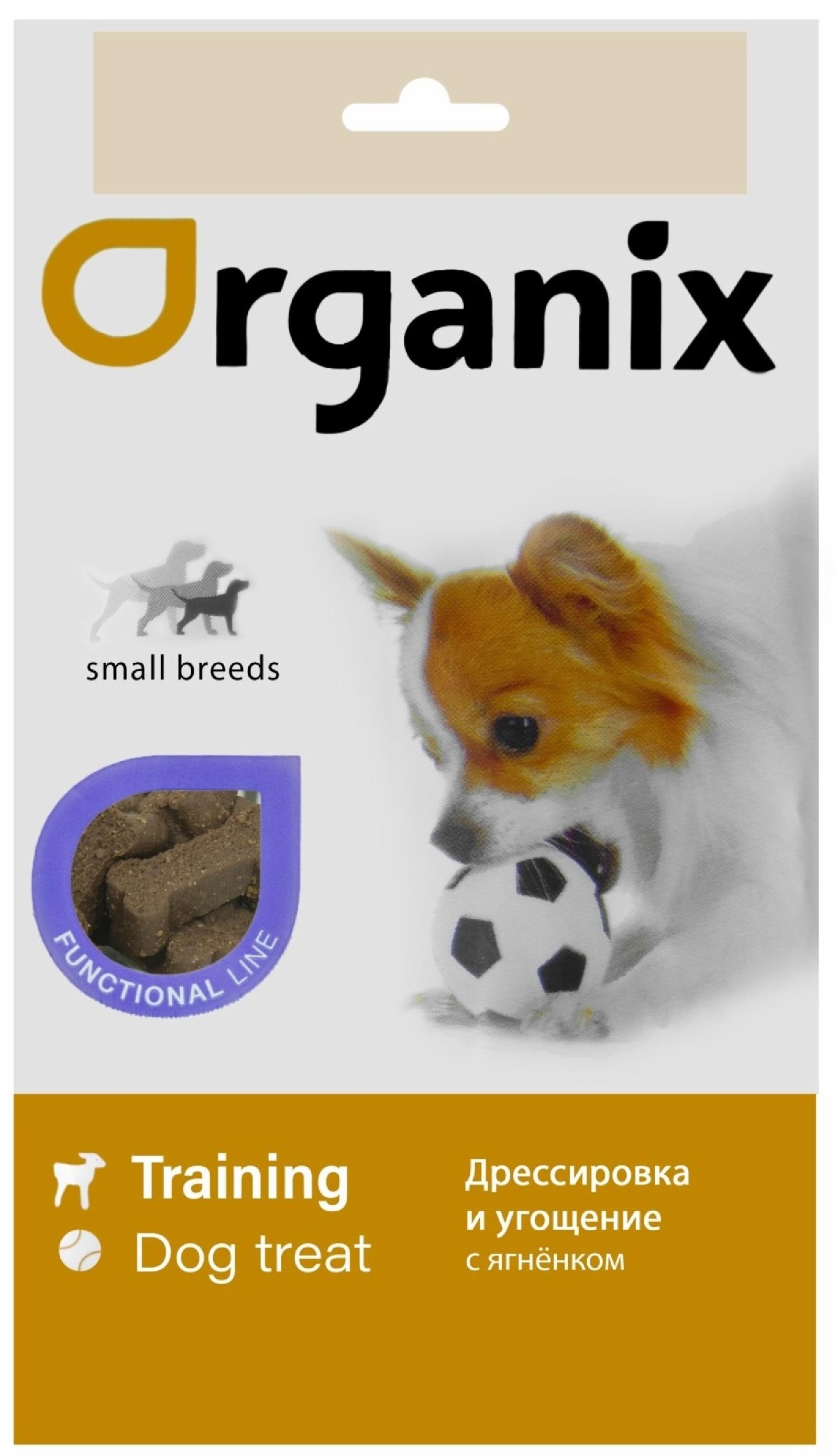 Organix лакомства Мини-косточки с ягненком для собак малых пород (Functional Lamb mini-bones Small Breeds) D8004  0,050 кг 37734