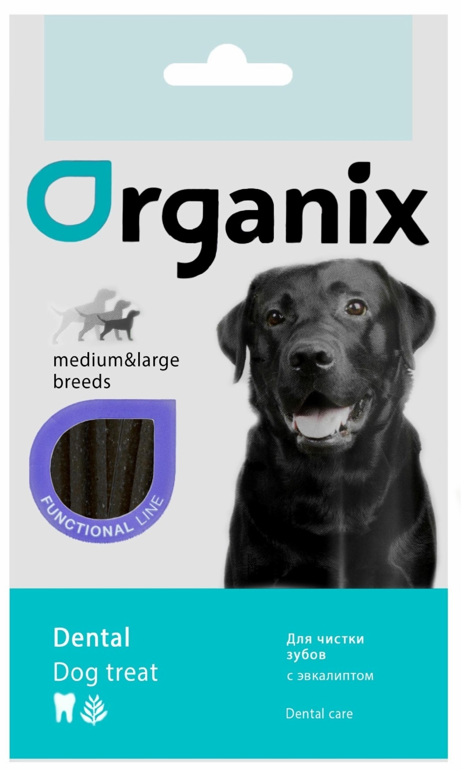 Organix лакомства Палочки-зубочистки с эвкалиптом для собак средних и крупных пород  (Functional Dental Care Eucalyptus) 8-star dentalgreen + eucal.  0,075 кг 37731