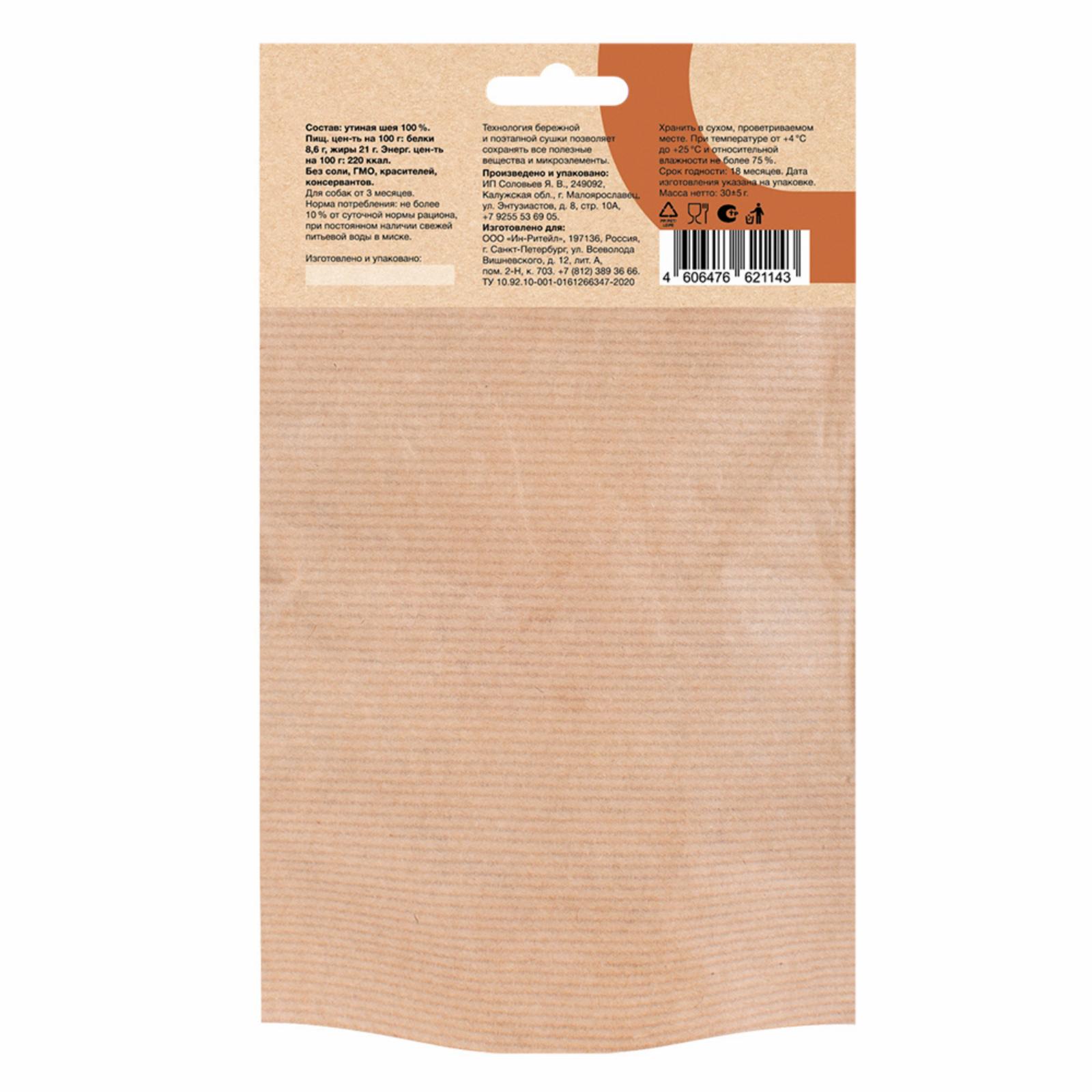 Organix лакомства Премиум лакомство Шея утиная 35гр 22ку22 PS-SHU2 0.035 кг 59588