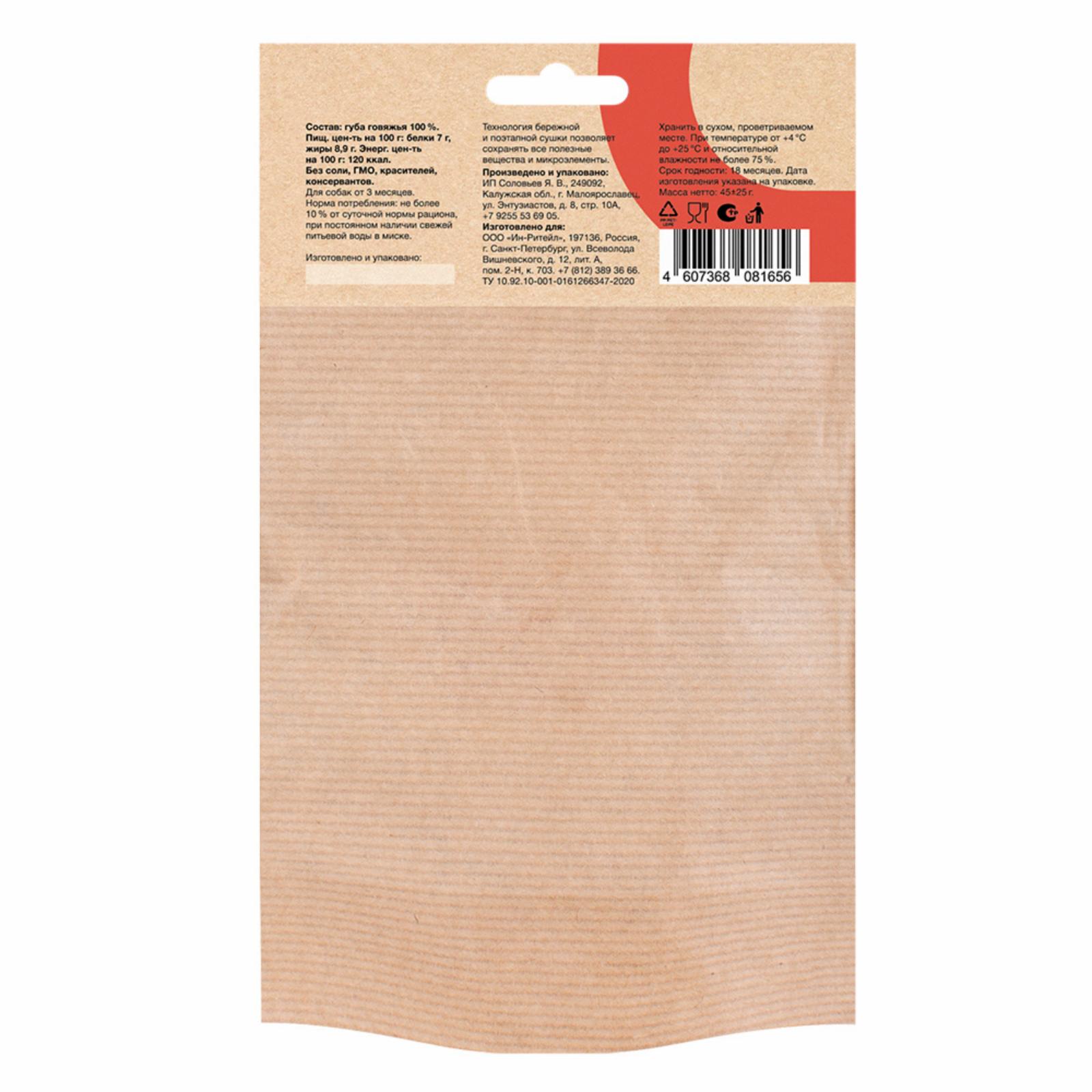 Organix лакомства Премиум лакомство Губа говяжья 45гр 22ку22 PS-GUG 0.045 кг 59591