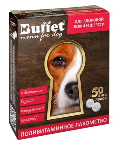 BUFFET ВитаЛапки 50 таб поливитаминное лакомство с биотином для собак 1х5, 84751