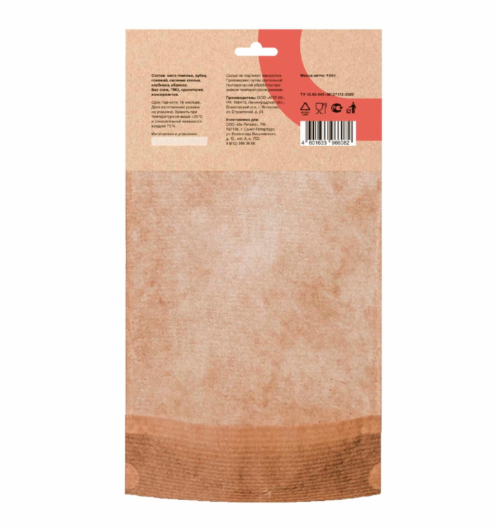 Organix лакомства Премиум лакомство митбол говяжий с фруктами 48аг53 0,050 кг 48978