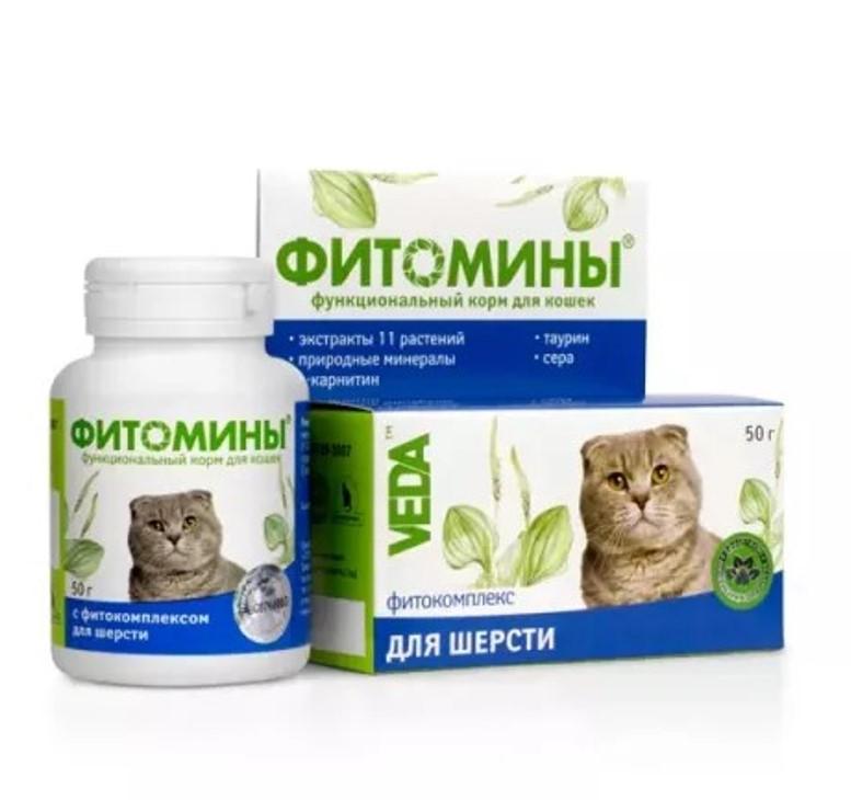 Веда Фитомины для Шерсти (кошка) 100таб. 0,05 кг 22340